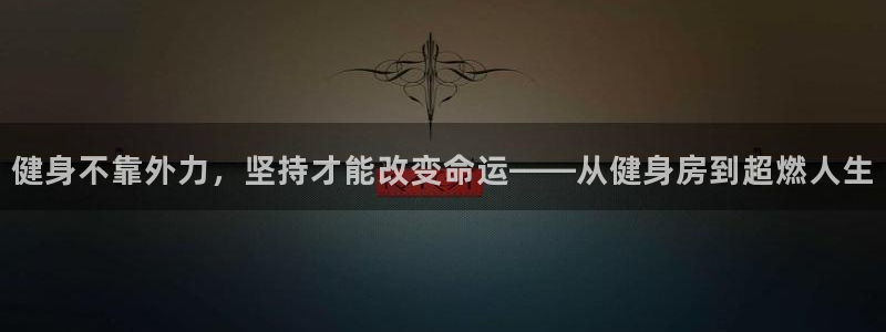 意昂4平台