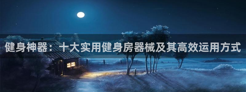 意昂4平台
