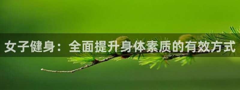 意昂4娱乐